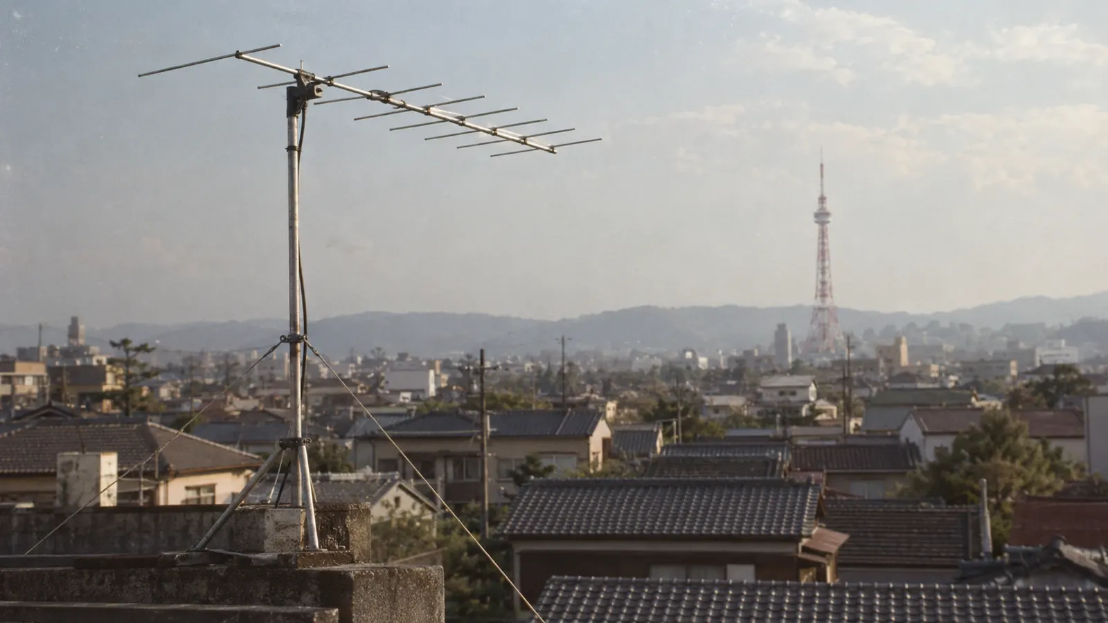 昭和33年ごろの雰囲気で、屋根の上のテレビアンテナ越しに遠くに見える赤白の電波塔